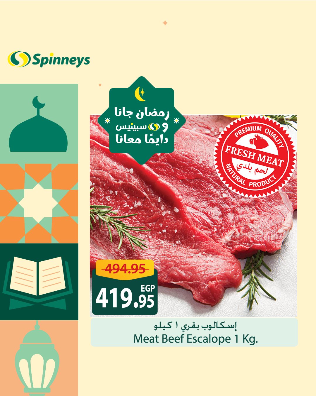 spinneys offers from 8feb to 8feb 2025 عروض سبينس من 8 فبراير حتى 8 فبراير 2025 صفحة رقم 4